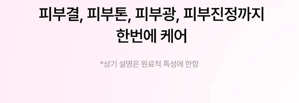 [광채필링] 와인 탄력필링 패드 30매 상세페이지 4
